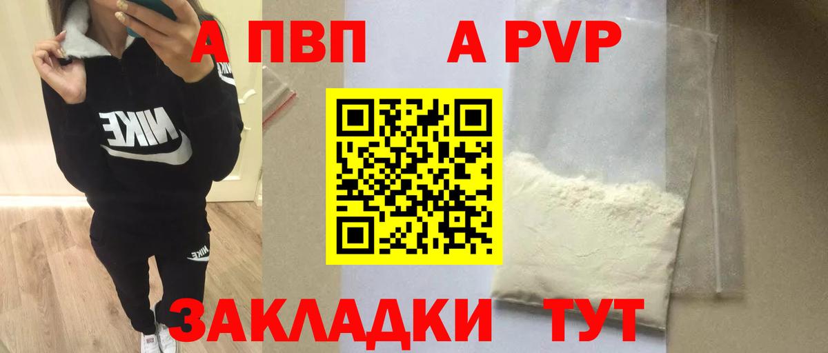 Alfa_PVP СК КРИС  Вход с VPN  APVP Соль  наркота  Alfa_PVP Crystall  Обнинск 