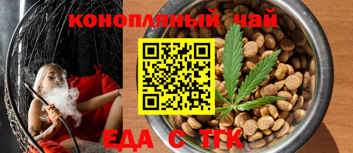 Обнинск  Печенье с ТГК конопля  Вход с VPN 