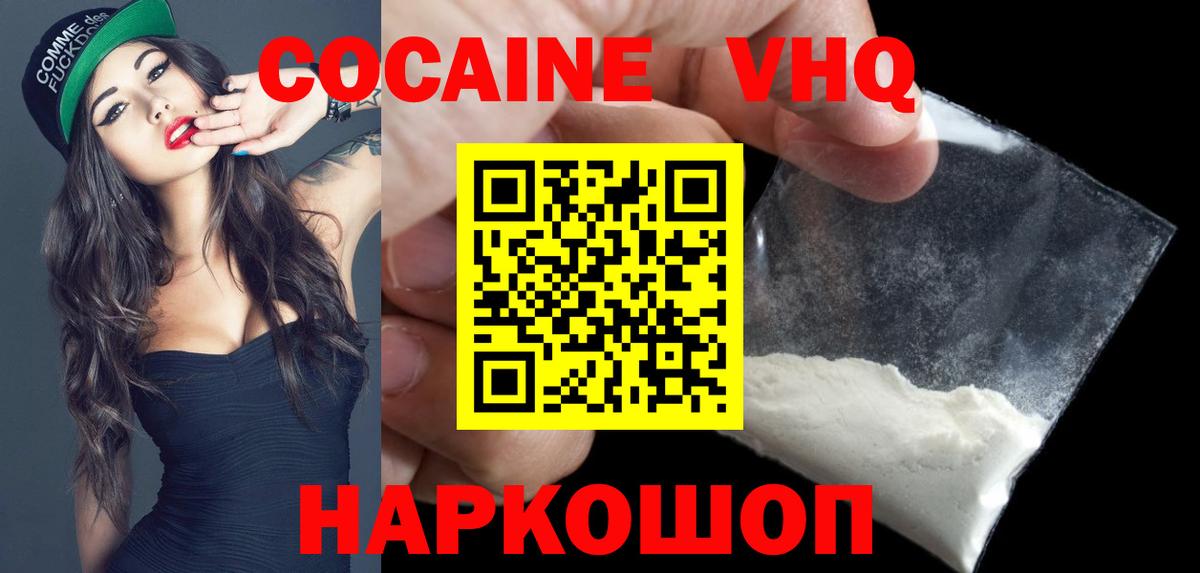 Кокаин Fish Scale  Вход с VPN  COCAIN  Обнинск  КОКАИН Fish Scale 