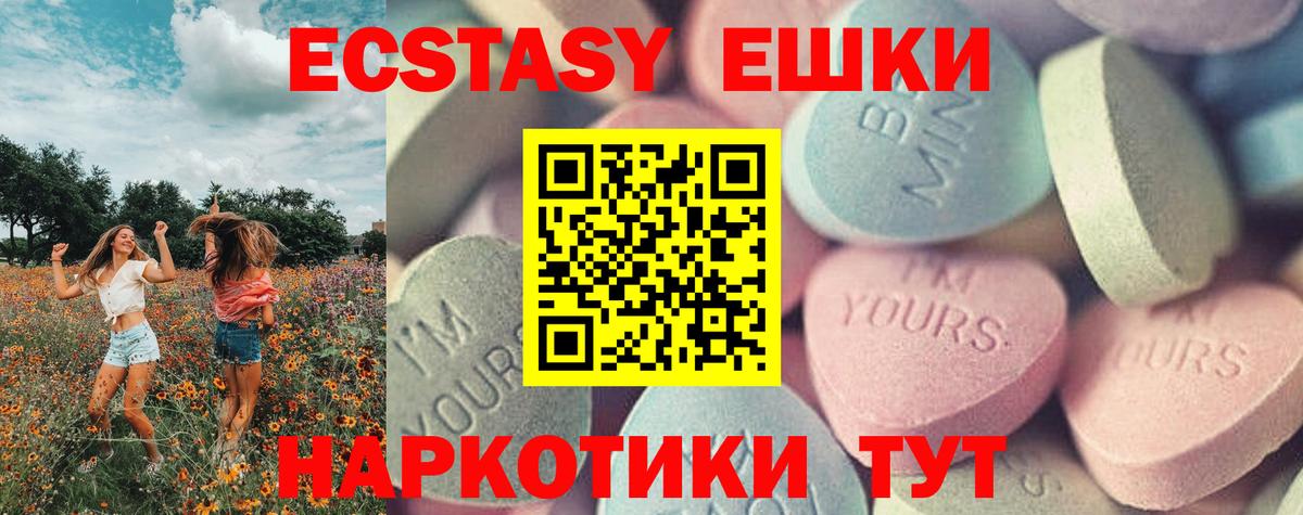 купить наркотик  Вход с VPN  Ecstasy louis Vuitton  ЭКСТАЗИ  Обнинск  Экстази 300 mg 