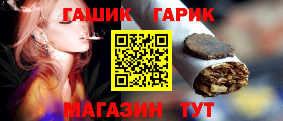 ГАШ VHQ Обнинск