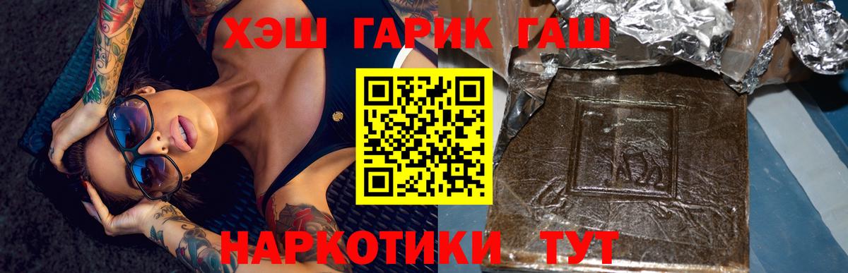 Обнинск  ГАШИШ hashish  где продают наркотики  Вход с VPN  ГАШИШ гашик 