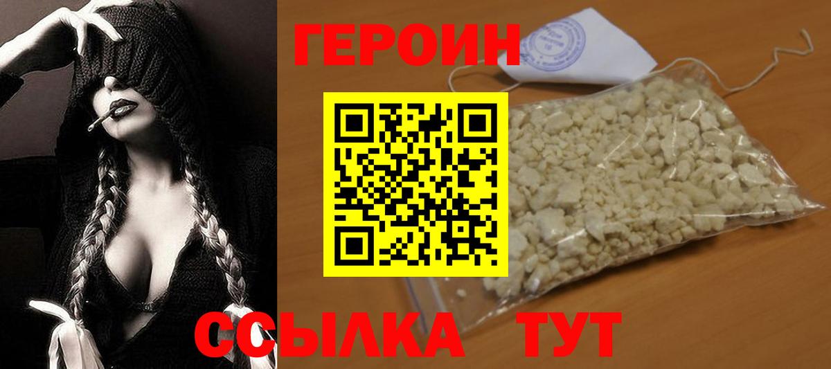 Обнинск  Героин VHQ  Вход с VPN 