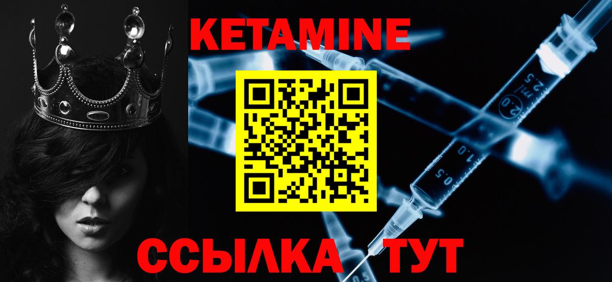 Обнинск  КЕТАМИН VHQ  Вход с VPN 