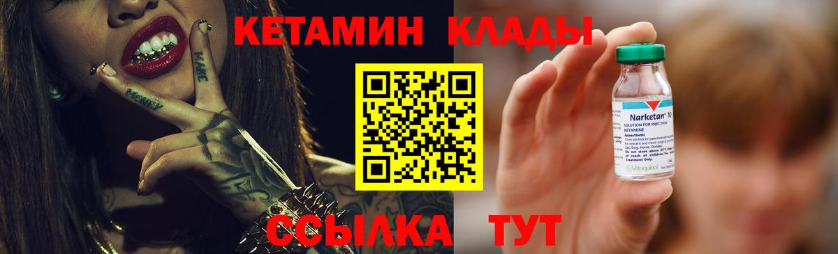 Кетамин ketamine Обнинск