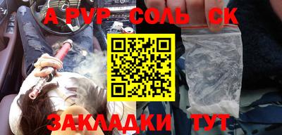 соль курить ск Ростов Великий
