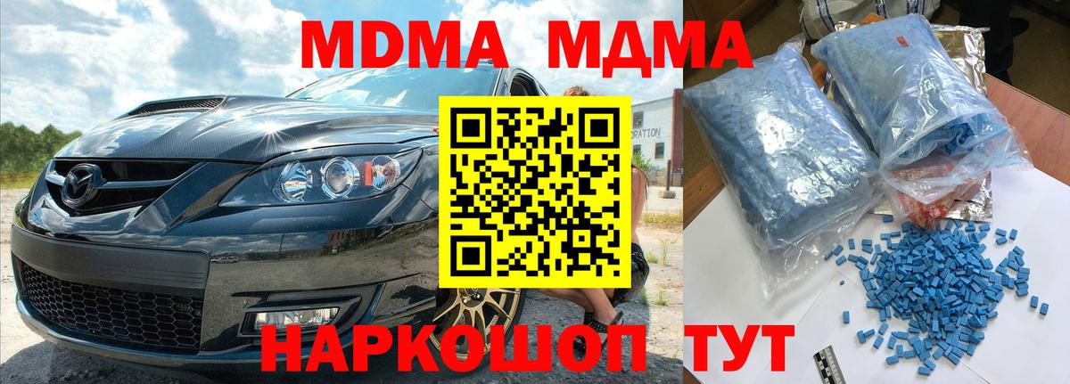 МДМА молли  MDMA VHQ  Обнинск  Вход с VPN 