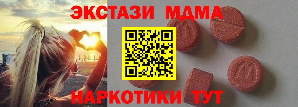 МДМА кристаллы Обнинск