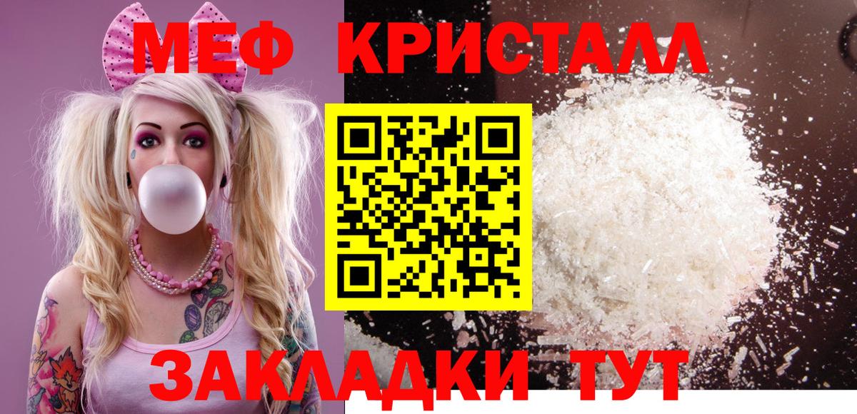 Обнинск  МЕФ мяу мяу  МЕФ  Вход с VPN  МЕФ mephedrone 