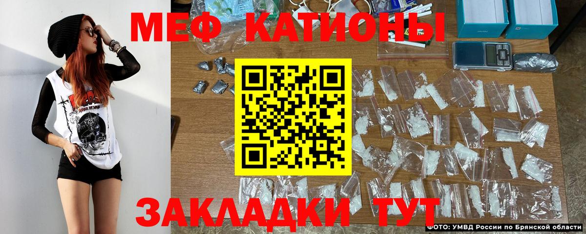 Меф мука Обнинск