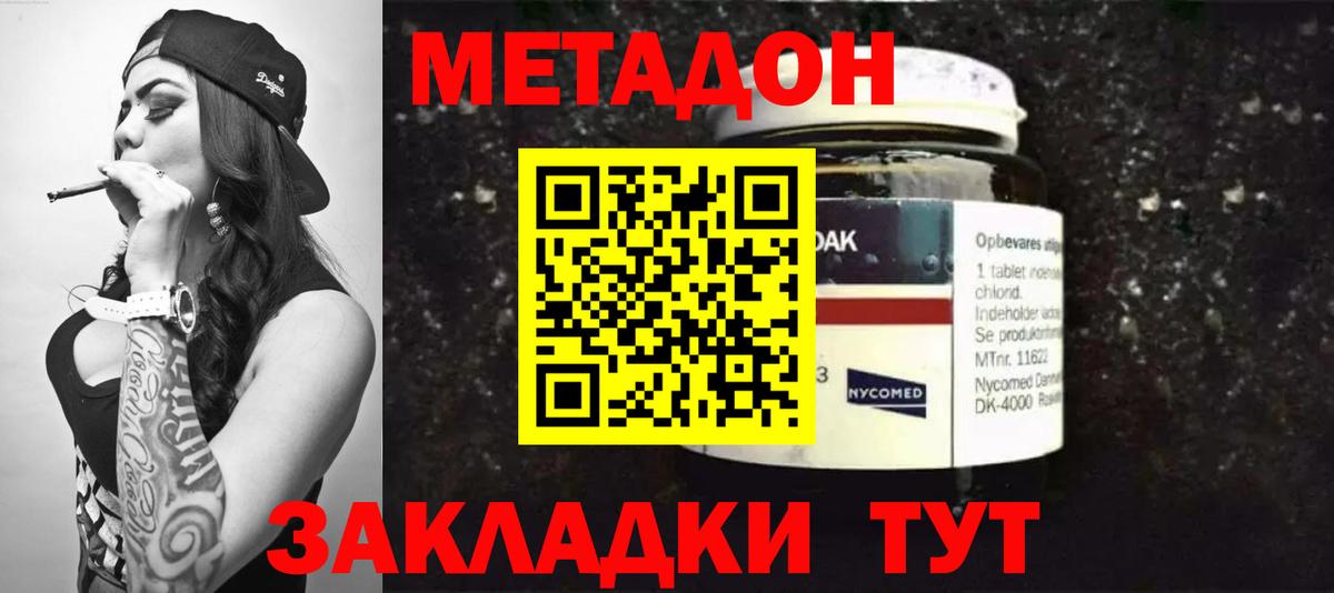 МЕТАДОН VHQ  Вход с VPN  Обнинск  МЕТАДОН белоснежный 