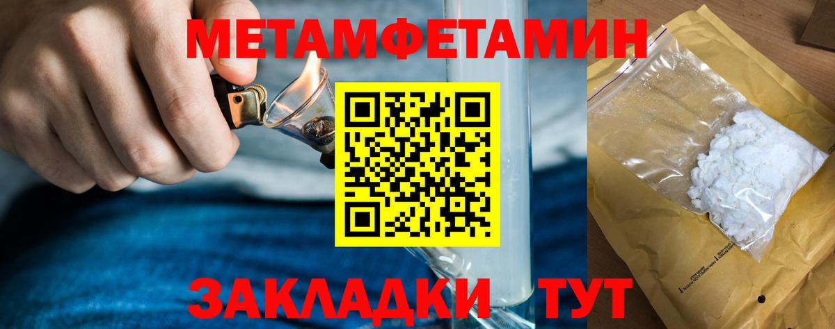 МЕТАМФЕТАМИН пудра  МЕТАМФЕТАМИН пудра  Обнинск  Вход с VPN 
