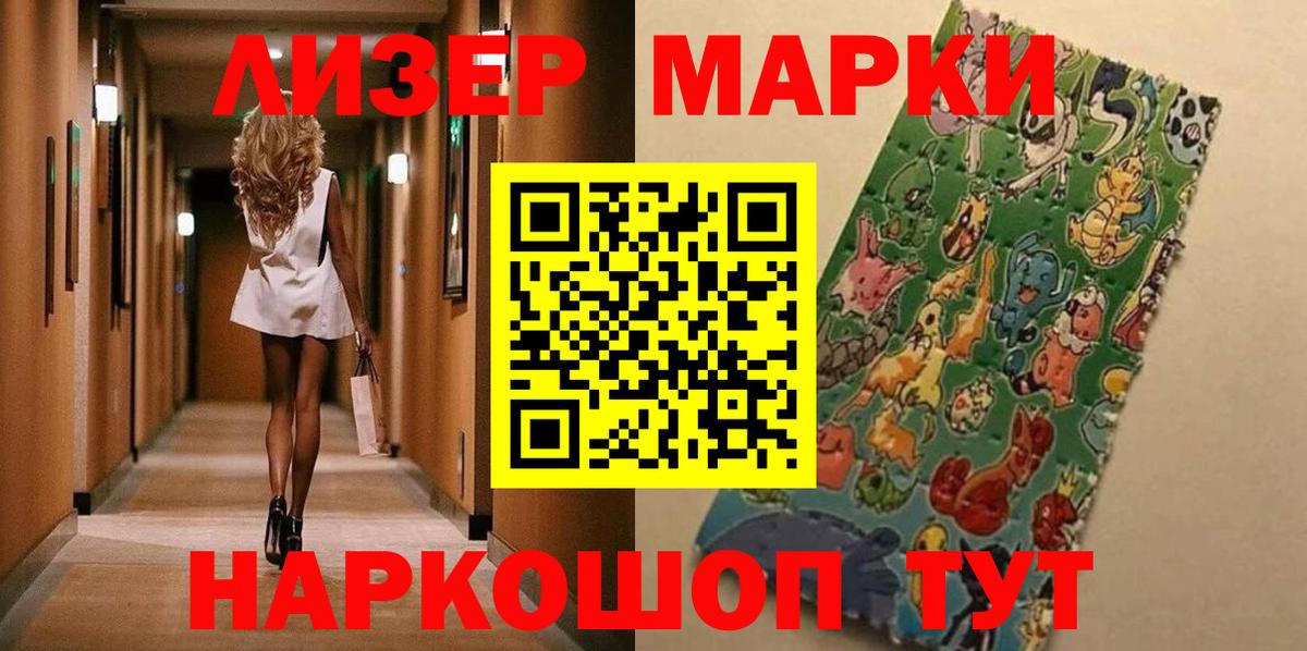 Обнинск  Наркотические марки 1,8мг  Вход с VPN 