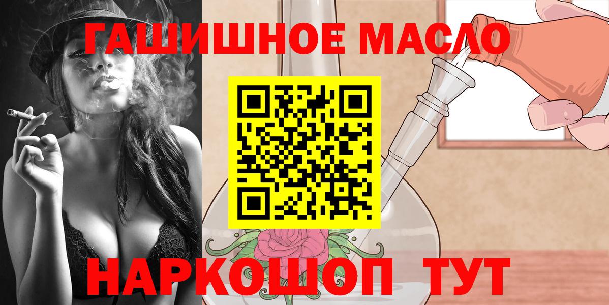 ТГК THC oil Обнинск