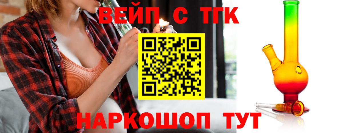 Дистиллят ТГК THC oil  ТГК THC oil  Вход с VPN  Обнинск 