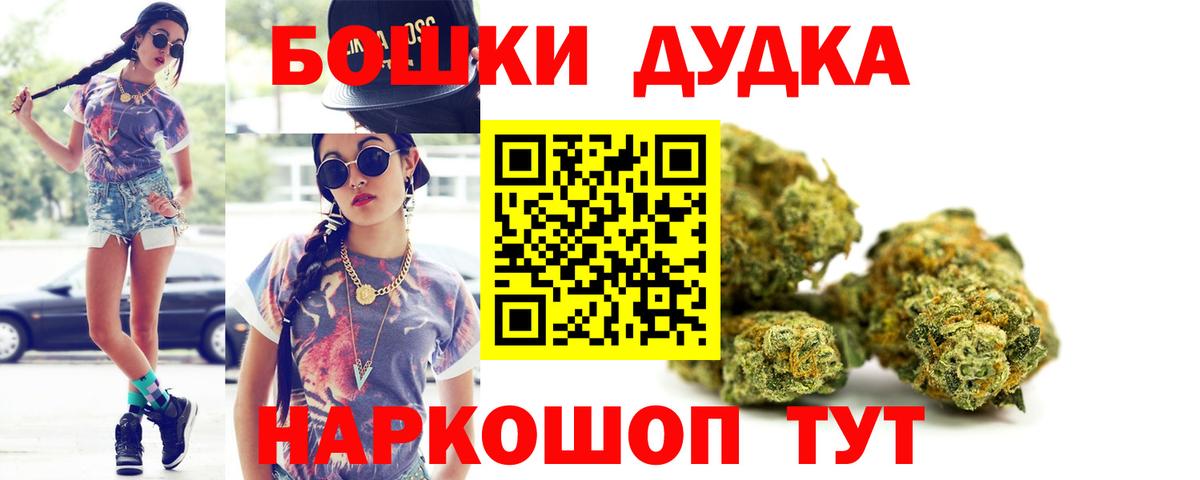 Обнинск  Каннабис THC 21%  Шишки марихуана конопля  Вход с VPN 